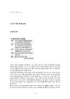 [행정학개론] 정치 자금 제도-7
