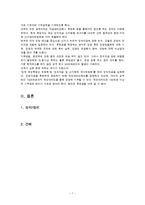 [행정학개론] 정치 자금 제도-8