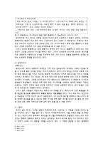 [사회복지] 영화 `앙코르` 속 주인공 쟈니캐쉬 성격이론에 따른 분석-3