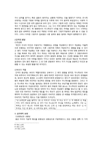 [사회복지] 영화 `앙코르` 속 주인공 쟈니캐쉬 성격이론에 따른 분석-4