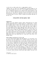 [사회복지] 영화 `앙코르` 속 주인공 쟈니캐쉬 성격이론에 따른 분석-5