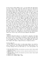 [사회복지] 영화 `앙코르` 속 주인공 쟈니캐쉬 성격이론에 따른 분석-6