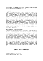 [사회복지] 영화 `앙코르` 속 주인공 쟈니캐쉬 성격이론에 따른 분석-7
