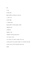 [사회복지] 영화 `앙코르` 속 주인공 쟈니캐쉬 성격이론에 따른 분석-11