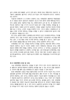 [국제정치사] 1차 세계대전 후의 국제상황과 국제연맹-4