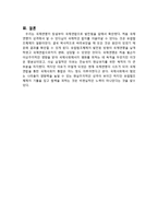 [국제정치사] 1차 세계대전 후의 국제상황과 국제연맹-6