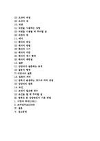 [상담이론] 상담면접의 기본 방법-3