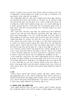 [상담이론] 상담면접의 기본 방법-6