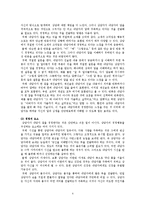 [상담이론] 상담면접의 기본 방법-7