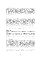 [상담이론] 상담면접의 기본 방법-8