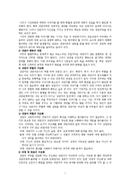 [상담이론] 상담면접의 기본 방법-10
