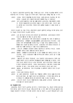 [상담이론] 상담면접의 기본 방법-11