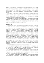 [상담이론] 상담면접의 기본 방법-12