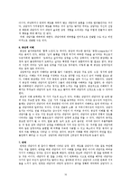 [상담이론] 상담면접의 기본 방법-13