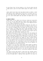 [상담이론] 상담면접의 기본 방법-15