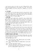 [상담이론] 상담면접의 기본 방법-17