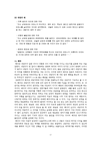 [상담이론] 상담면접의 기본 방법-20