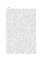 [미디어학] MBC 뉴스 분석을 통한 뉴스의 문제점-3