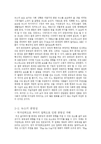 [미디어학] MBC 뉴스 분석을 통한 뉴스의 문제점-5