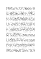 [미디어학] MBC 뉴스 분석을 통한 뉴스의 문제점-6