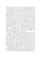 [미디어학] MBC 뉴스 분석을 통한 뉴스의 문제점-7