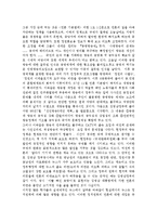 [미디어학] MBC 뉴스 분석을 통한 뉴스의 문제점-8