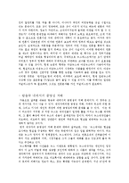 [미디어학] MBC 뉴스 분석을 통한 뉴스의 문제점-9
