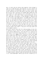 [미디어학] MBC 뉴스 분석을 통한 뉴스의 문제점-10