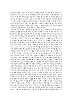 [미디어학] MBC 뉴스 분석을 통한 뉴스의 문제점-11