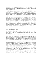 [미디어학] MBC 뉴스 분석을 통한 뉴스의 문제점-12
