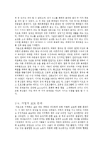 [미디어학] MBC 뉴스 분석을 통한 뉴스의 문제점-13