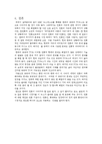 [미디어학] MBC 뉴스 분석을 통한 뉴스의 문제점-16