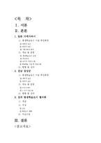 [평생교육] 평생학습도시 사례-일본 가케가와시, 전남 장성군-2