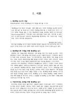 [평생교육] 평생학습도시 사례-일본 가케가와시, 전남 장성군-3