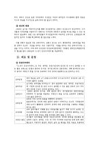 [평생교육] 평생학습도시 사례-일본 가케가와시, 전남 장성군-9
