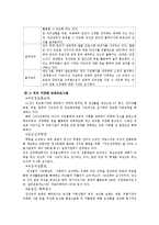 [평생교육] 평생학습도시 사례-일본 가케가와시, 전남 장성군-10