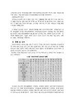 [평생교육] 평생학습도시 사례-일본 가케가와시, 전남 장성군-11