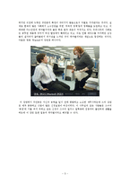 [사회학] 영화속 성차별 사례-5