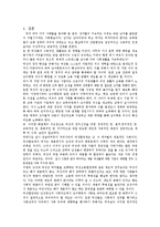 [사회학] 영화속 성차별 사례-11