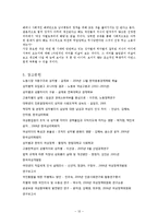 [사회학] 영화속 성차별 사례-12