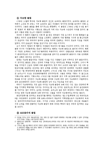 [서양사] 프랑스 대혁명기(1789~1799)의 혁명가-로베스피에르의 생애-4