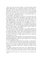 [서양사] 프랑스 대혁명기(1789~1799)의 혁명가-로베스피에르의 생애-5