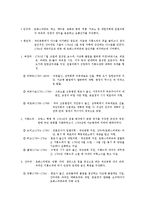 [서양사] 프랑스 대혁명기(1789~1799)의 혁명가-로베스피에르의 생애-7