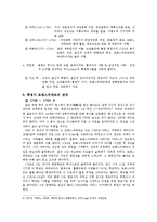 [서양사] 프랑스 대혁명기(1789~1799)의 혁명가-로베스피에르의 생애-8