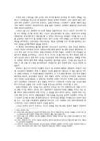 [서양사] 프랑스 대혁명기(1789~1799)의 혁명가-로베스피에르의 생애-9