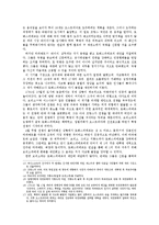 [서양사] 프랑스 대혁명기(1789~1799)의 혁명가-로베스피에르의 생애-10