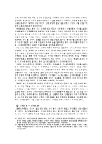 [서양사] 프랑스 대혁명기(1789~1799)의 혁명가-로베스피에르의 생애-11