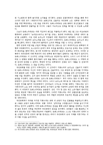 [서양사] 프랑스 대혁명기(1789~1799)의 혁명가-로베스피에르의 생애-12
