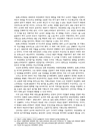 [서양사] 프랑스 대혁명기(1789~1799)의 혁명가-로베스피에르의 생애-13