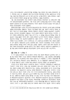 [서양사] 프랑스 대혁명기(1789~1799)의 혁명가-로베스피에르의 생애-14